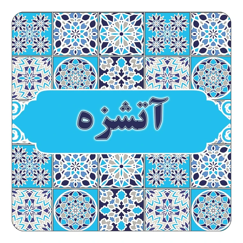 مگنت کاکتی طرح اسم آتشزه مدل اسلیمی کد mg19294