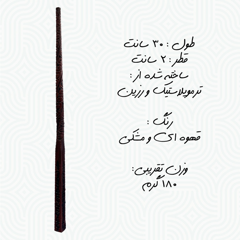 اسباب بازی زینتی کاف تینگز مدل چوب دستی هری پاتر طرح سیریوس بلک