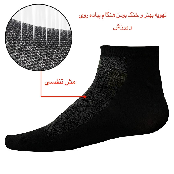 جوراب مردانه هورا مهر مدل تنفسی HS-SV06 بسته ۳ عددی