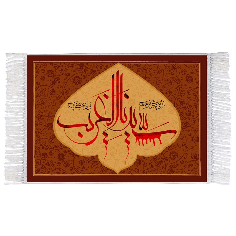 فرش ماشینی دیوارکوب اطلس آبی طرح سیدنا الغریب مدل T2703