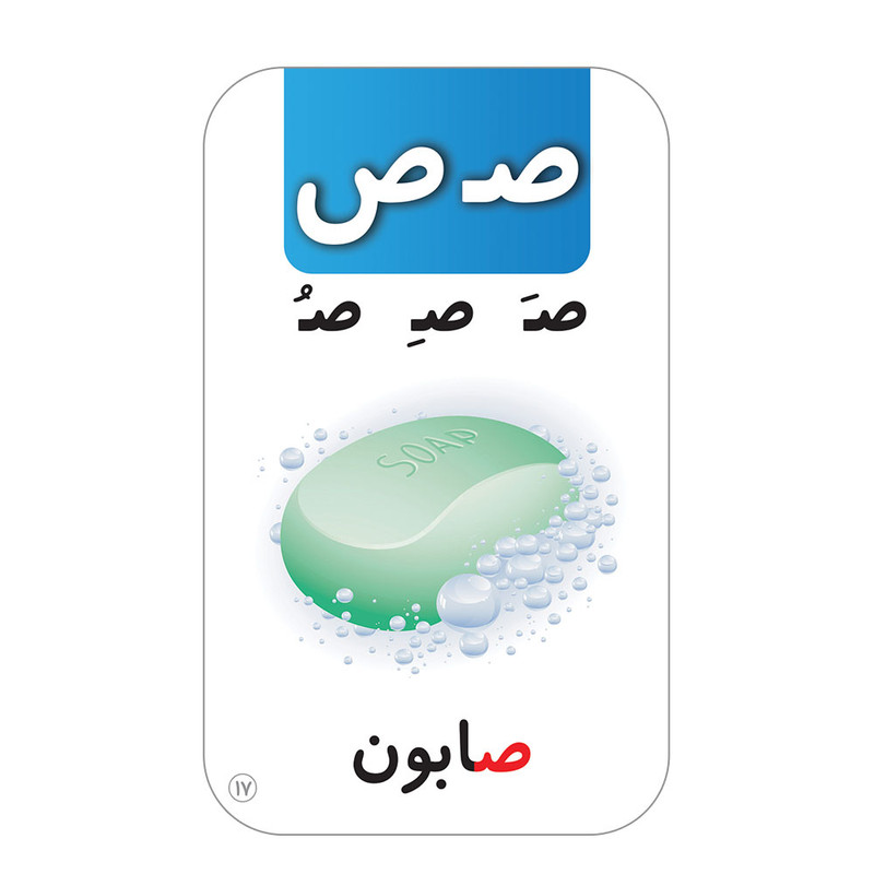 فلش کارت آموزش الفبای فارسی همراه با تمرین نوشتاری انتشارات اندیشه کهن