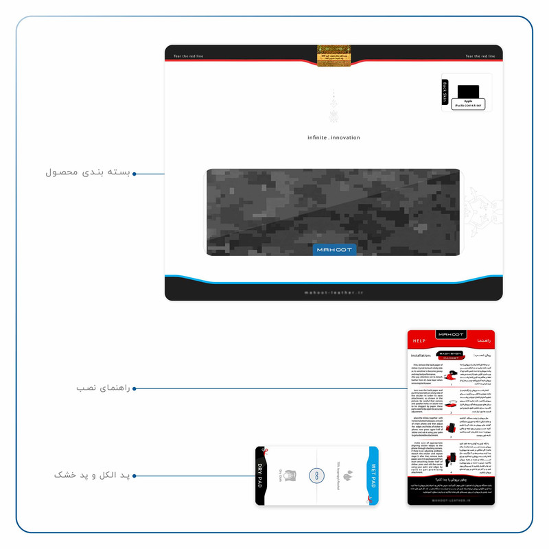 برچسب پوششی ماهوت مدل Night-Army-Pixel مناسب برای تبلت اپل iPad Air 2 2014 A1567