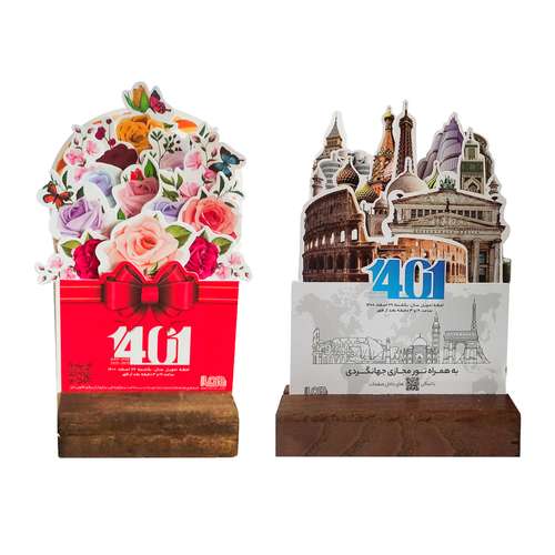 تقویم رومیزی سال 1401 انتشارات ایلیا مهر مدل سه بعدی طرح جهانگردی و سبد گل مجموعه 2 عددی 