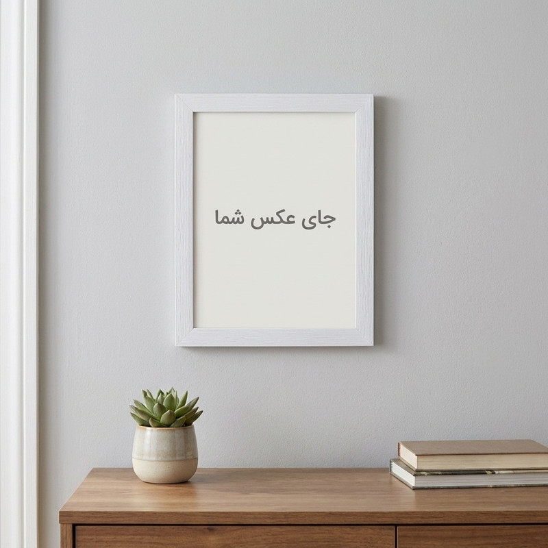قاب عکس بکلیت مدل دیواری 20x15-1022