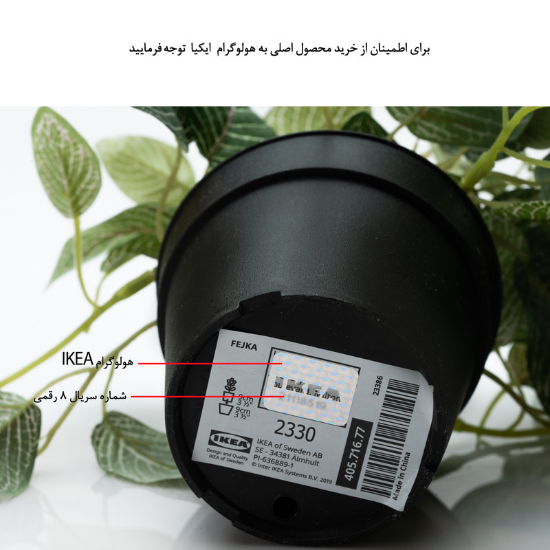 گلدان به همراه گل مصنوعی ایکیا مدل Fejka