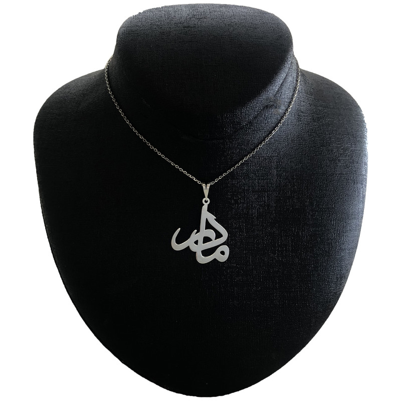 گردنبند نقره زنانه مدل مادر کد G-105