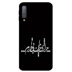 Megafone Typography 2387 Cover For Samsung Galaxy A750 (A7 2018)