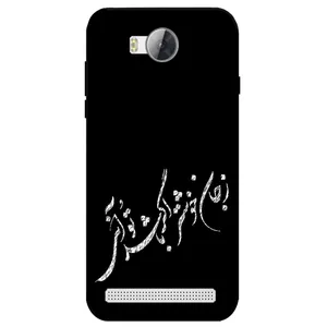Megafone Typography 2389 Cover For Huawei Y3 2 (Y3 2016)