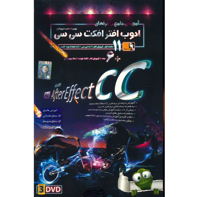 آموزش تصویری Adobe After Effect CC نشر دنیای نرم افزار سینا
