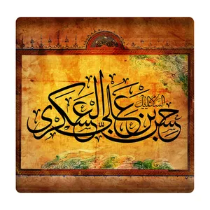 کاشی مدل امام حسن عسکری km10 کد 321