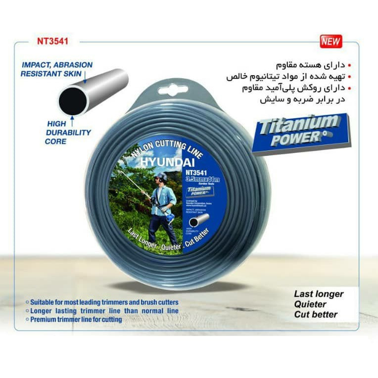 نخ داس موتوری هیوندای مدل NT3056