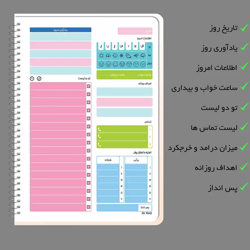 دفتر برنامه ریزی مستر راد طرح ام بی ای مدل پلنر روزانه کد MBA 1805