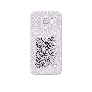 MAHOOT Nastaliq-1 Cover Sticker for Samsung Galaxy S8