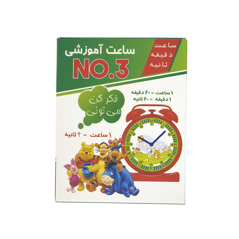 بازی آموزشی طرح ساعت مدل NO.3