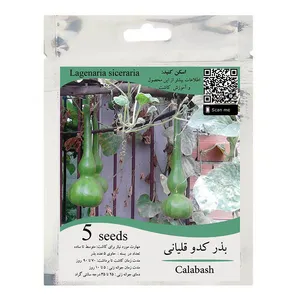 بذر کدو قلیانی مدل GL5