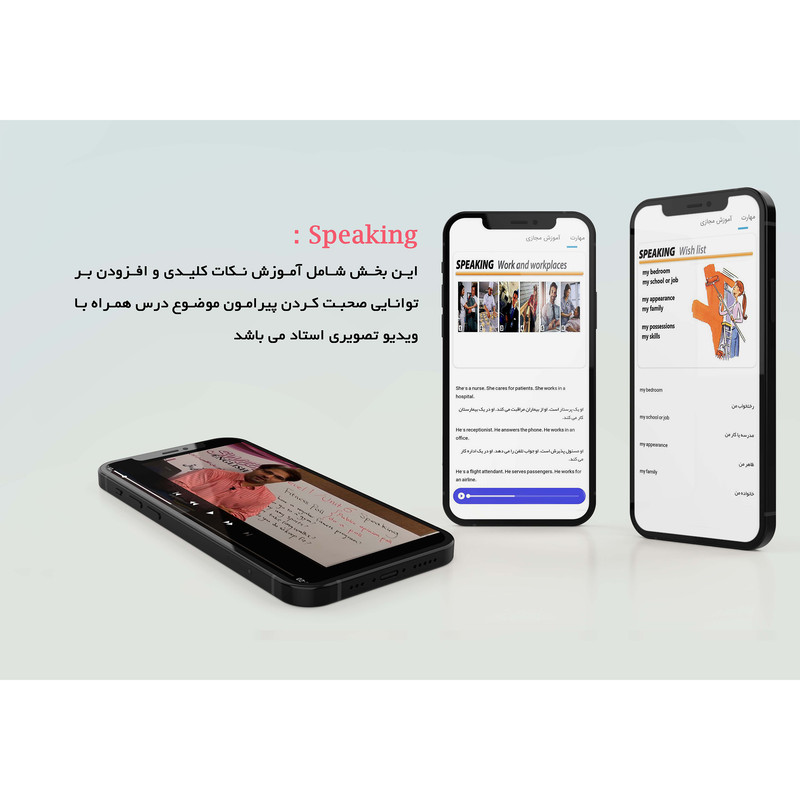 اپلیکیشن مکالمه و لغت انگلیسی شیرین اندروید نشر ساتل