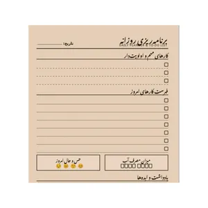 کاغذ یادداشت A5 مدل روزانه بسته 80 عددی