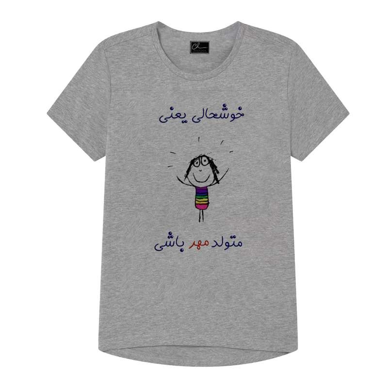 تی شرت دخترانه مدل متولد مهر کد J32 رنگ طوسی