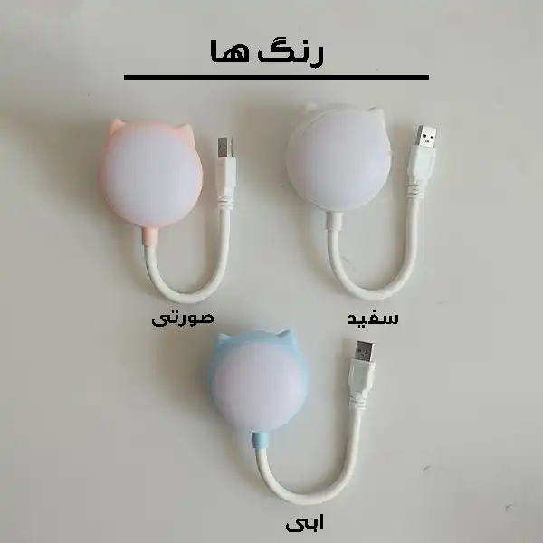 چراغ مطالعه مدل CATair کد 03