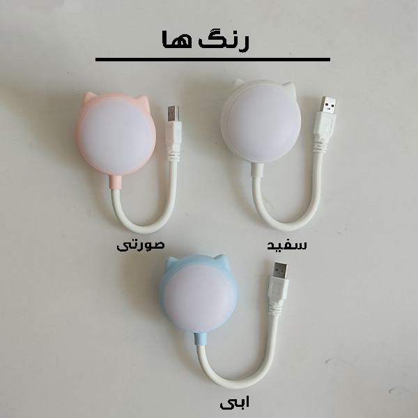 چراغ مطالعه مدل CATair کد 03