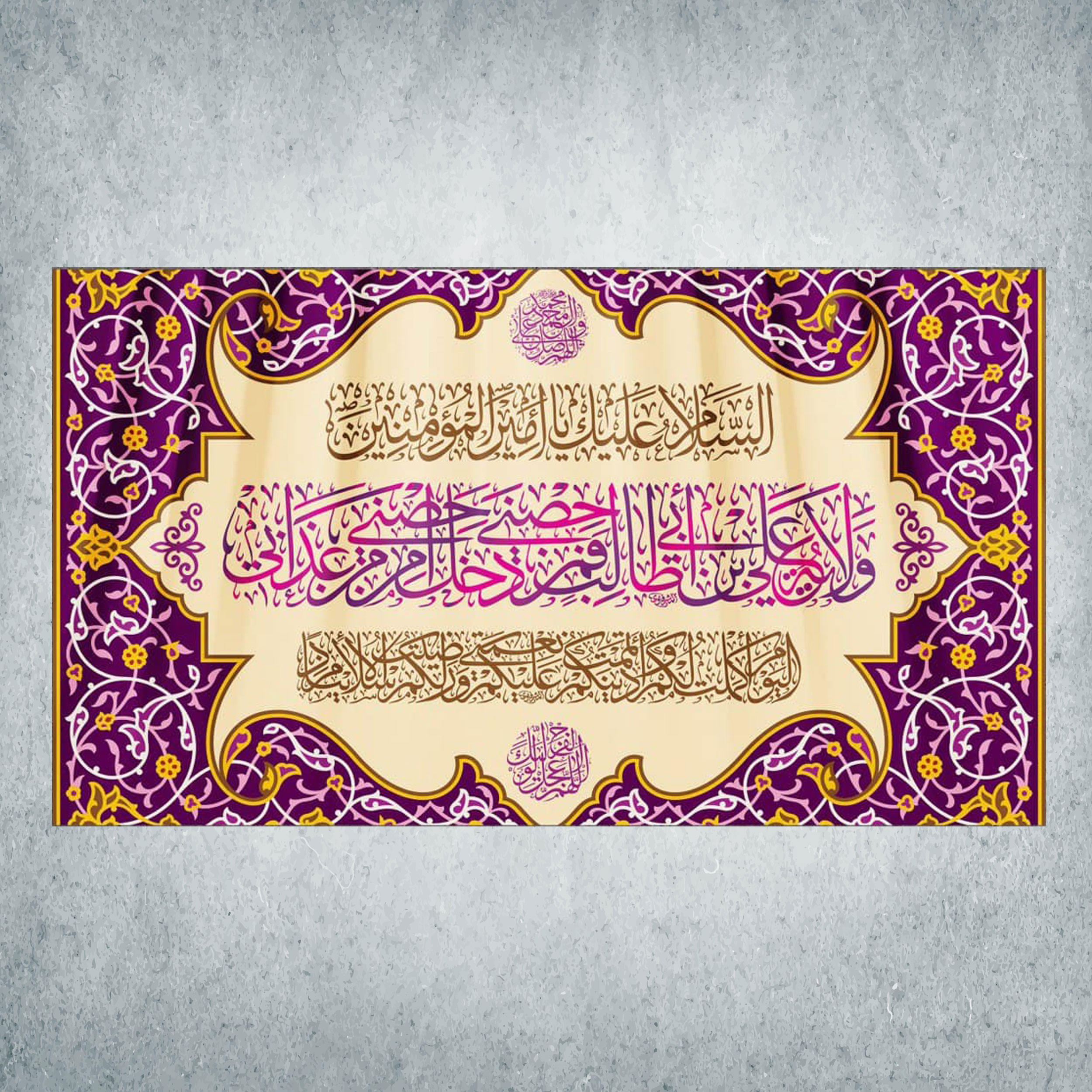 پرچم مدل شادمانه امیرالمومنین کد Q-20-125