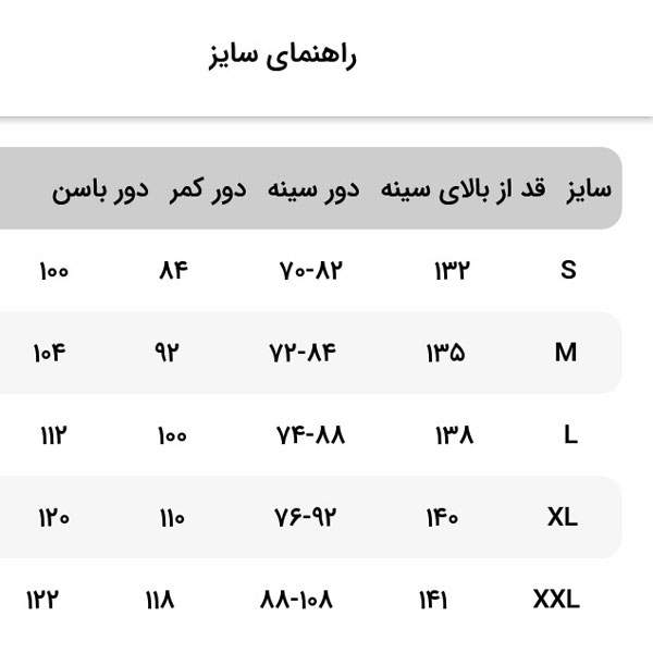 سرهمی زنانه نیو نیل مدل L-306