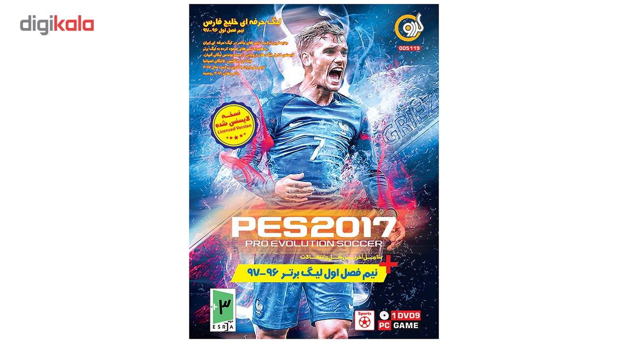 بازی Pes 2017 مخصوص PC