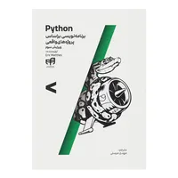 کتاب Python برنامه‌نویسی براساس پروژه‌های واقعی اثر اریک متس نشر کیان