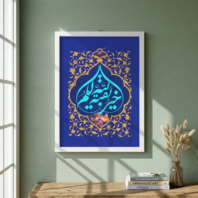 تابلو طرح ولادت امام زمان (عج) مدل G15073 فریم سفید