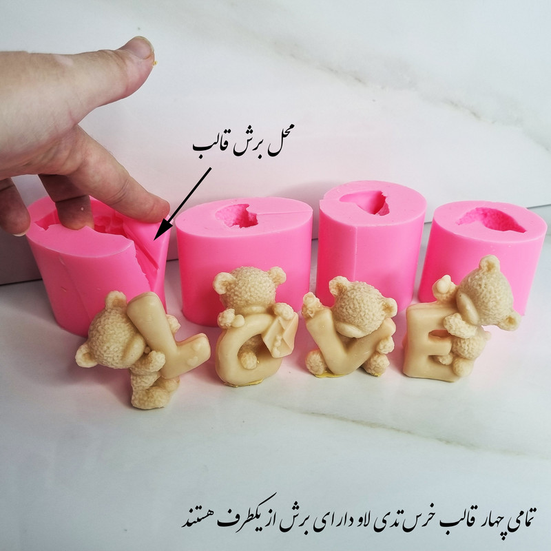 قالب شمع مدل خرس تدی لاو مجموعه چهار عددی