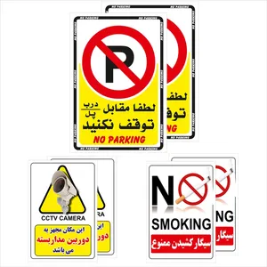 بر چسب علائم بازدارنده بسته 6 عددی