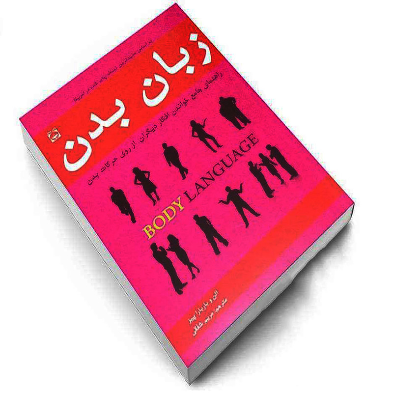 کتاب زبان بدن اثر آلن و باربارا پیز انتشارات خلاق