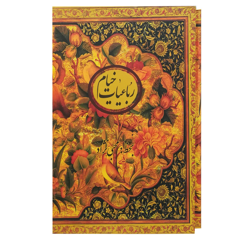 کتاب رباعیات خیام انتشارات کتاب سرای نیک 