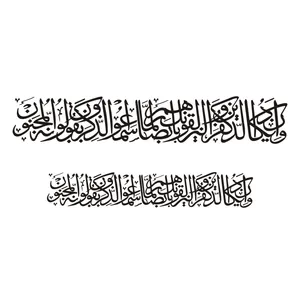 برچسب شیشه خودرو طرح مذهبی مدل وان یکاد کد 52 بسته دو عددی