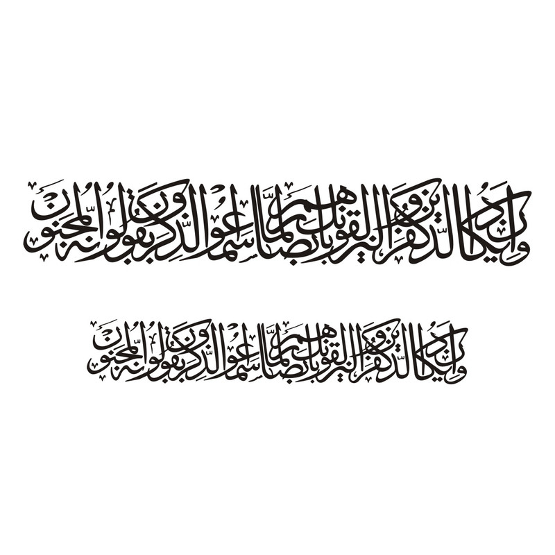 برچسب شیشه خودرو طرح مذهبی مدل وان یکاد کد 52 بسته دو عددی