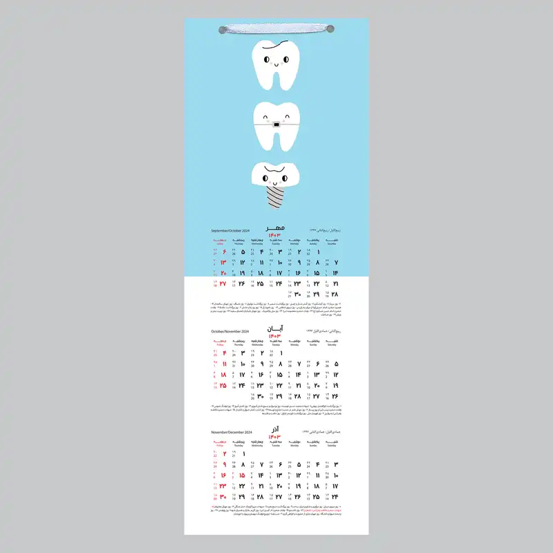 تقویم دیواری سال 1403 خندالو مدل دندانپزشکی کد B26