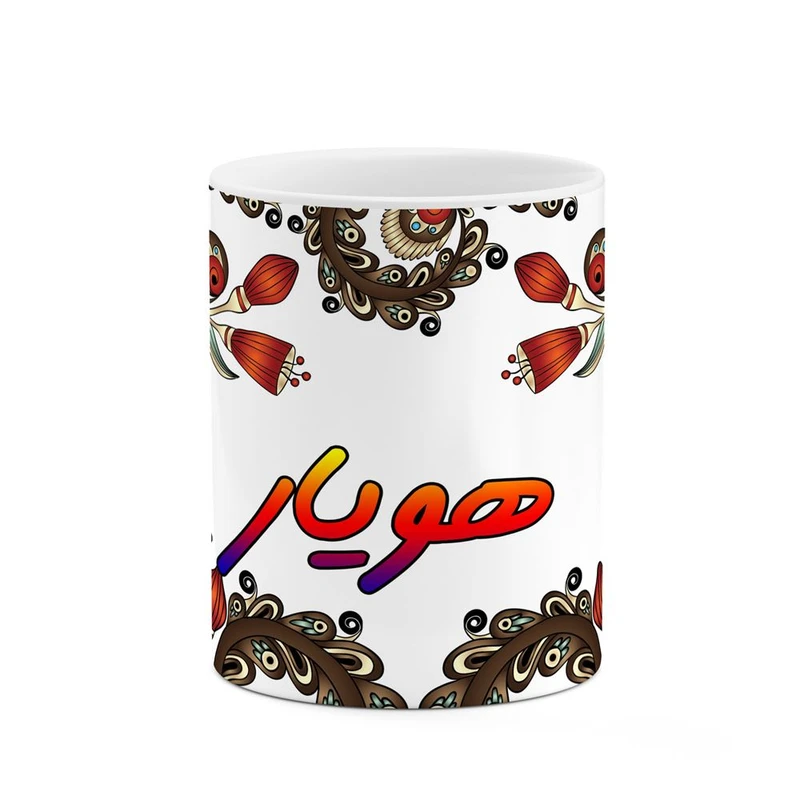 ماگ کاکتی مدل اسم هویار طرح سنتی گل و بته کد mgh48329