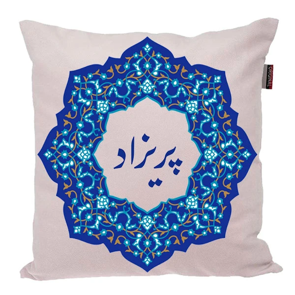 کوسن ناریکو مدل اسم شخصی طرح پریزاد کد 0459