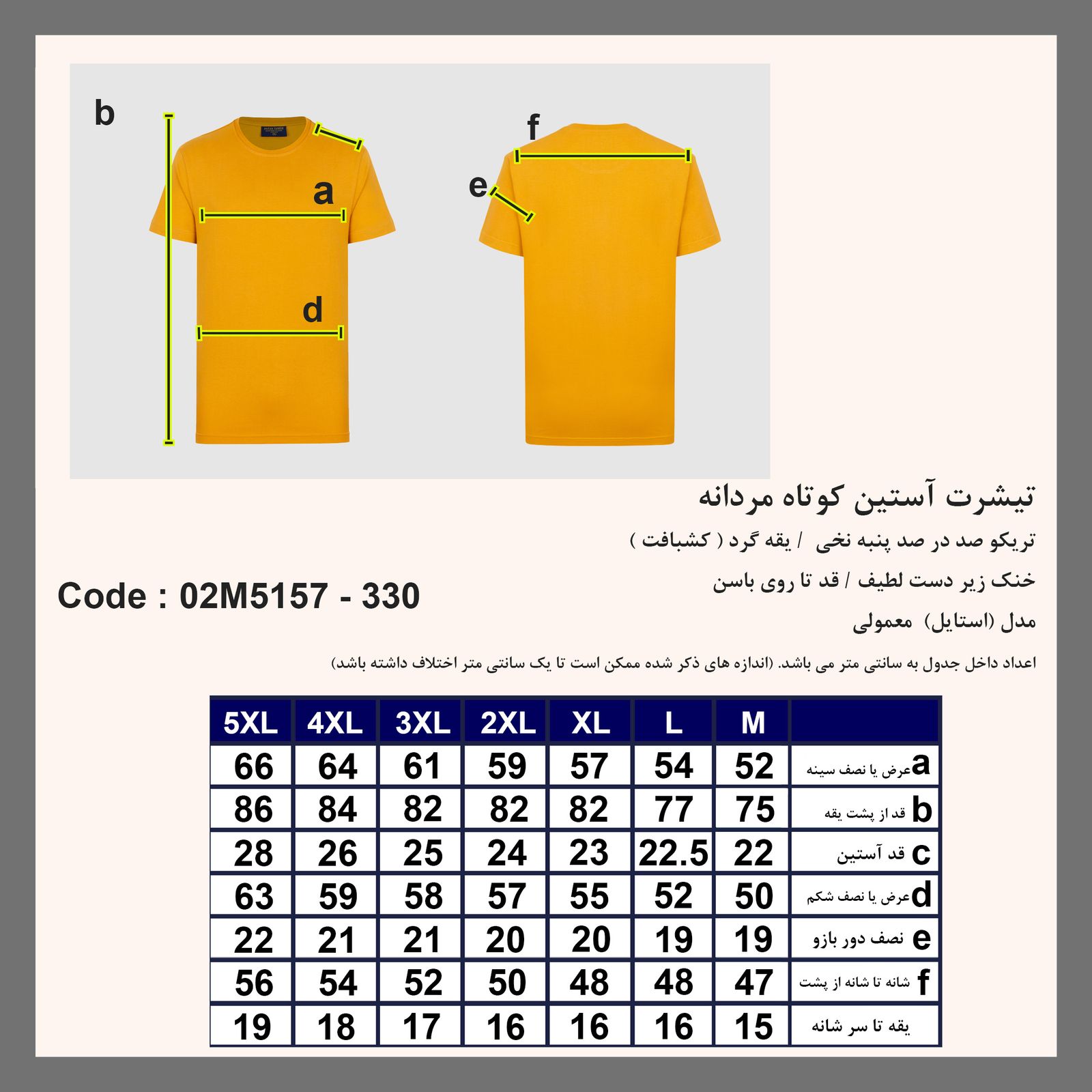 تیشرت آستین کوتاه مردانه پاتن جامه مدل 03M5157 رنگ مشکی -  - 8