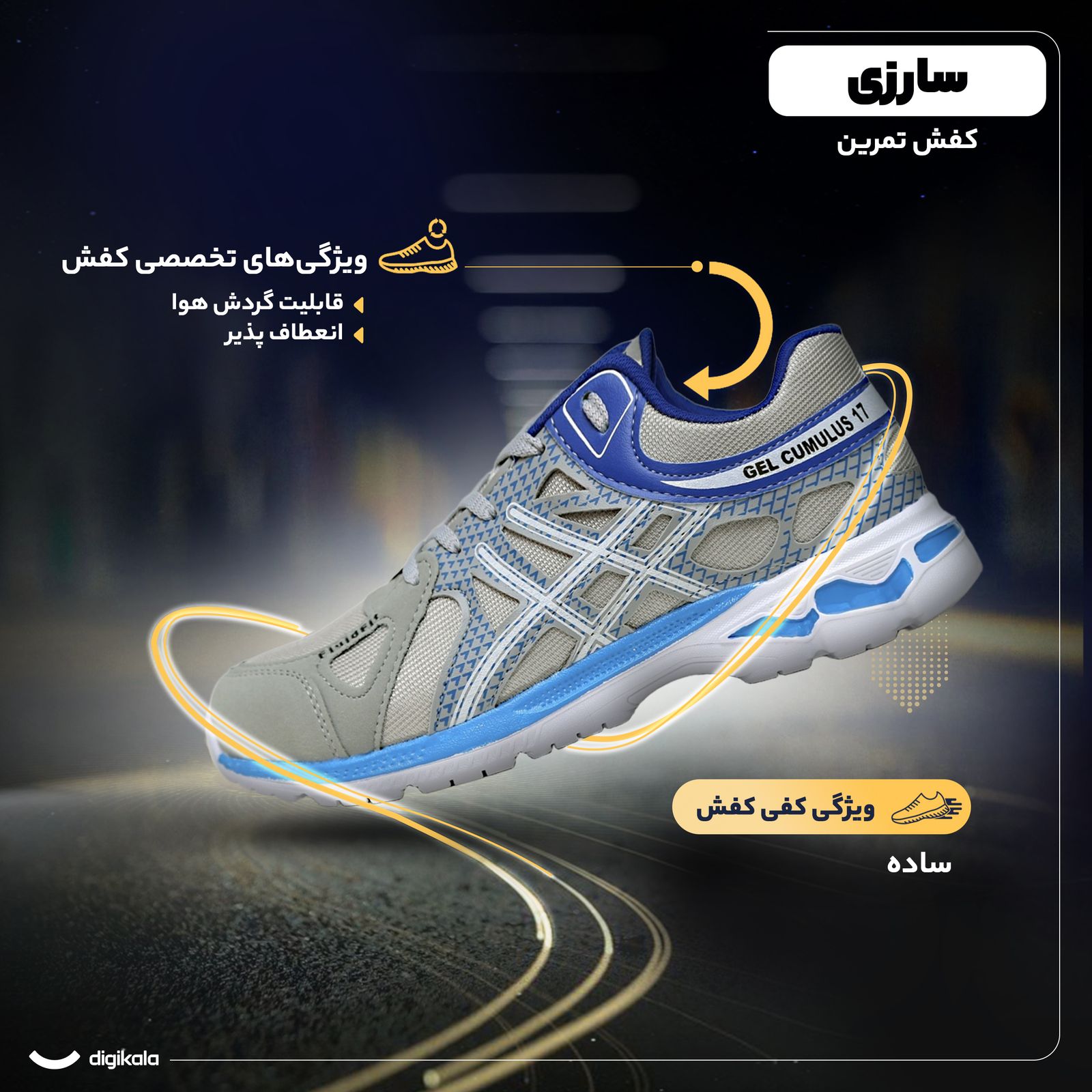 کفش باشگاه و تمرین سارزی مدل j0148 -  - 7