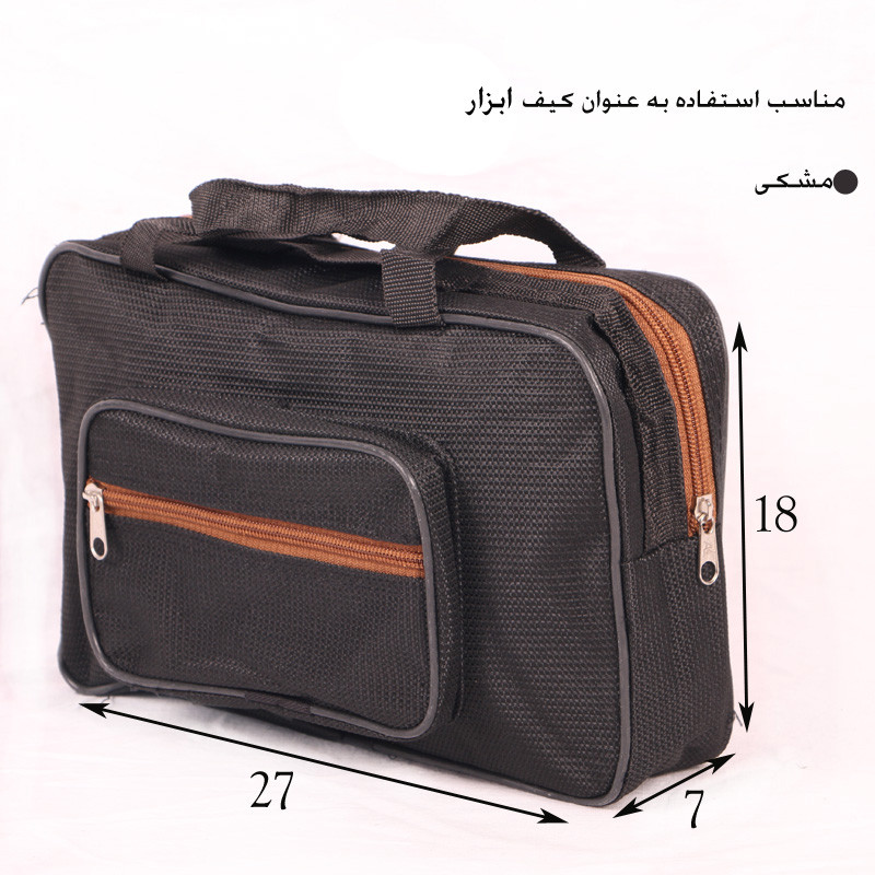 کیف ابزار مدل nm-1