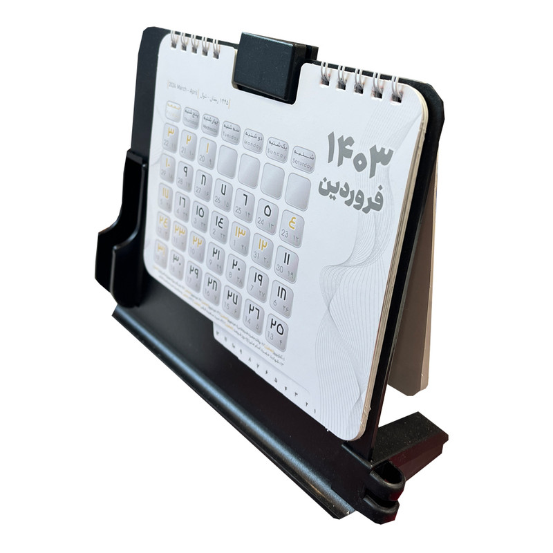 تقویم رومیزی سال 1403 کد 84512 تقویم رومیزی سال 1403 کد 84512