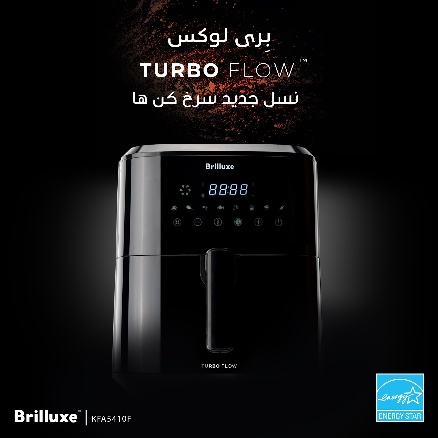 سرخ کن بدون روغن بریلوکس مدل KFA5410F
