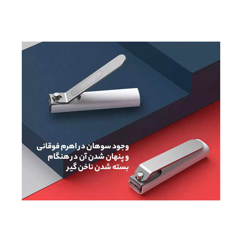 ناخن گیر میجیا مدل MJZJD001QW