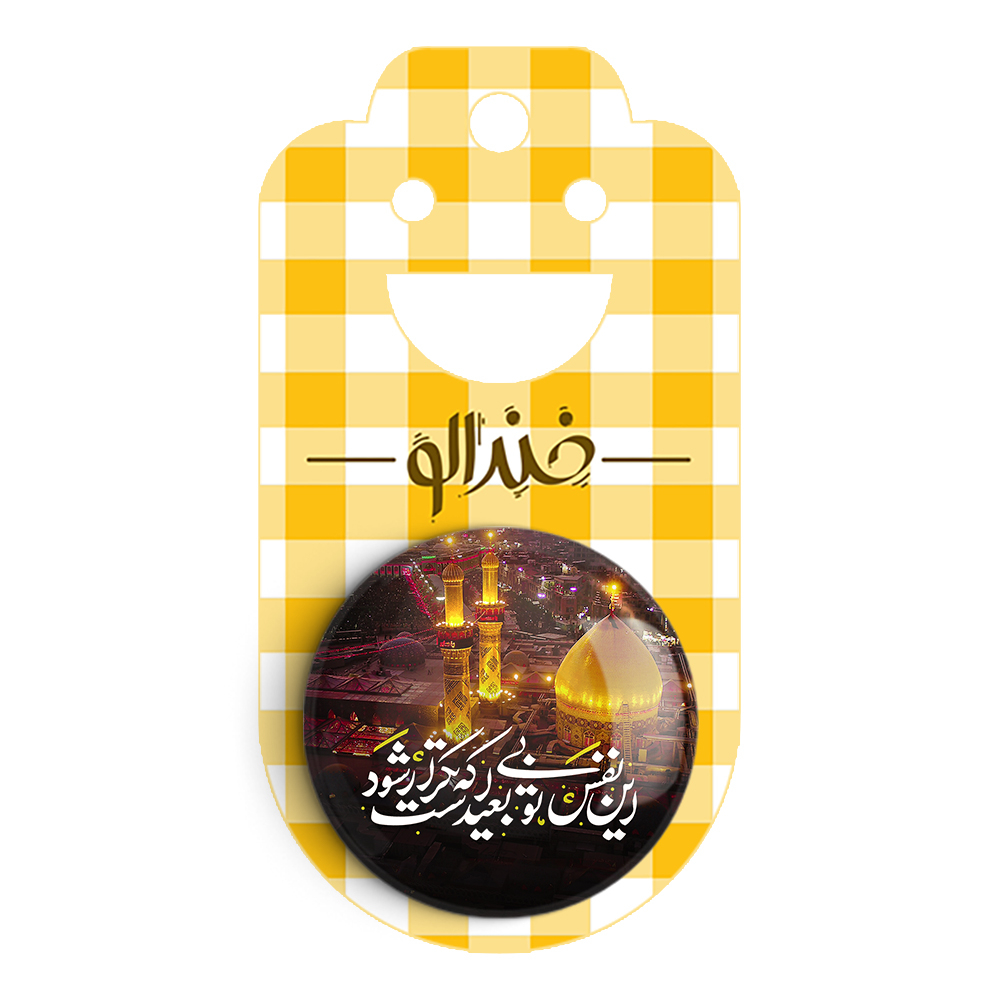 پیکسل خندالو مدل محرم این نفس بی تو بعید است که تکرار شود کد 7540