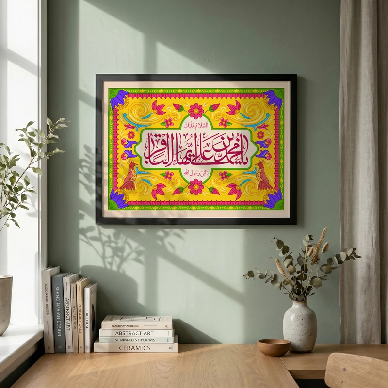تابلو طرح ولادت امام باقر (ع) مدل G14931 فریم مشکی