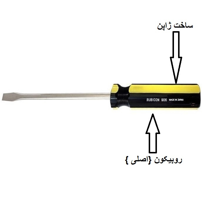 پیچ گوشتی روبیکون مدل JAPAN-970B بسته 7 عددی