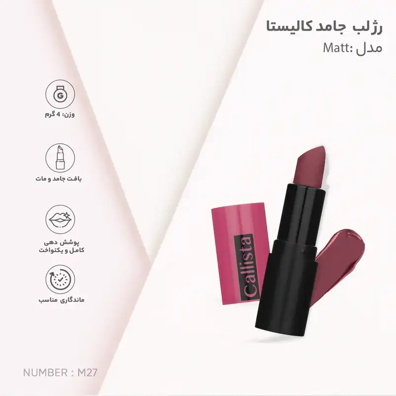 رژ لب جامد کالیستا مدل Matt شماره M27