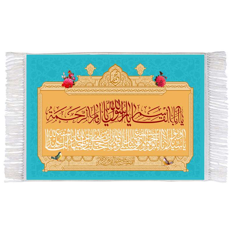 فرش ماشینی دیوارکوب اطلس آبی مدل یا ابا قاسم کد T4009 