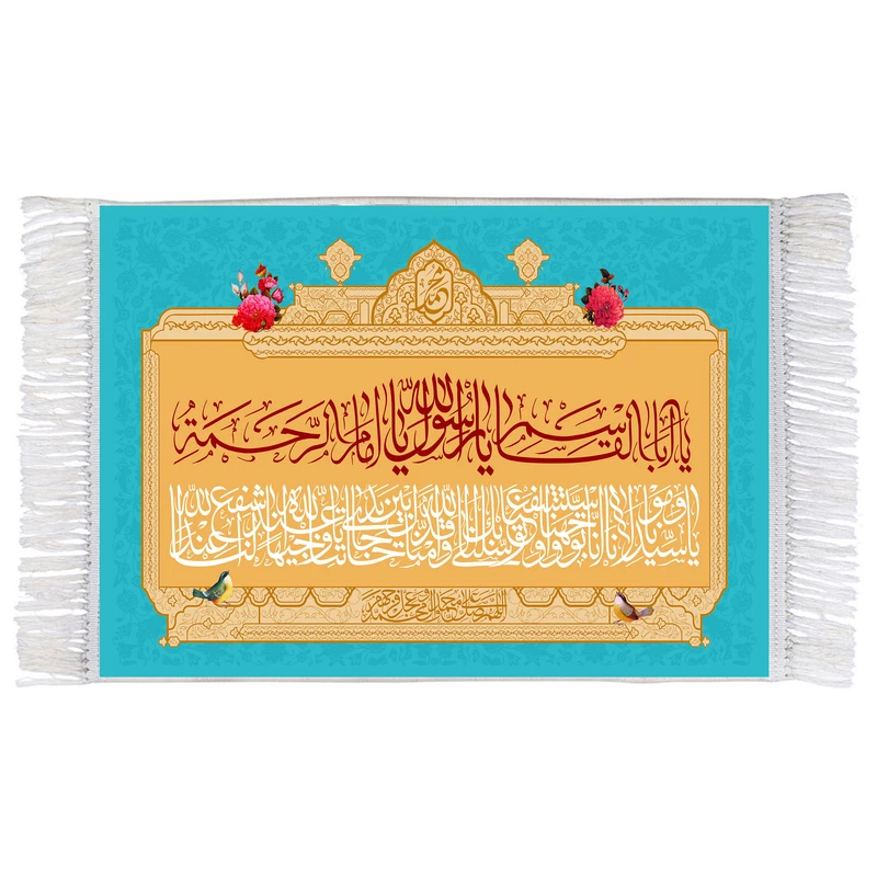 فرش ماشینی دیوارکوب اطلس آبی مدل یا ابا قاسم کد T4009